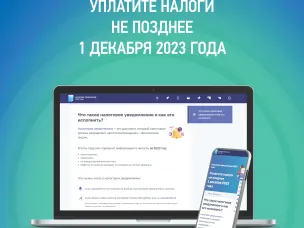 Налоговая служба проводит Дни открытых дверей для налогоплательщиков –физических лиц!